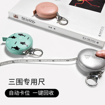 Mini tape measure portable three-round foot bust waist waist telescopic ruler measurement height fitness weight loss exercise portable soft ruler