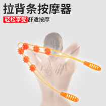 Multifunctional pull back strip massager press cervical massage artifact Meridian dredge open back roller shoulder back roller