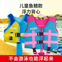 Childrens swimming life jacket vest kid big buoyant floating vest beginner adult professional snorkeling equipment