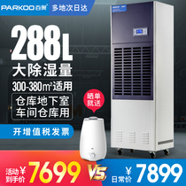Baiao CF12KT industrial dehumidifier high power dehumidifier dehumidifier warehouse factory workshop dryer