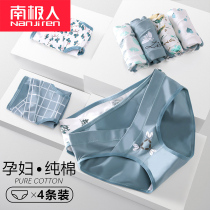 Antarctic pregnant women underwear cotton women in the third trimester of pregnancy early pregnancy low waist early pregnancy SHORTS Special