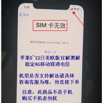 Japanese version of Apple iphone US version 6s 7 7 7p 8 8p x xs max 11 farewell card stickers official Solution Three Network