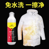 Down jacket dry cleaning agent cleaning special laundry artifact oil removal stain removal stain free washing household clothing cleaning agent