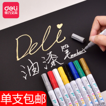 Delei thin rod paint pen drawing pen does not fade waterproof white shoes color color pen does not fade metal eyeglass frame paint paint pen yellow paint pen marker pen marker single
