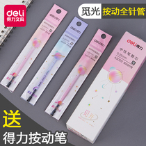 Deli press full needle tube refill Press gel pen refill Large capacity water pen refill 0 38 black push-type signature pen cute 0 35 black pen ultra-fine spring head press refill boxed