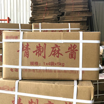 Refined sesame sauce spicy hot pot hot dry noodles sesame sauce 5kg bag sage mate Panax notoginseng sauce cold skin 40kg