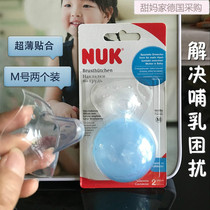 Germany imported NUK fake nipple protective cover invagination breastfeeding patch auxiliary feeder ultra-thin anti-bite milk Shield 2
