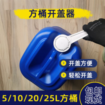 20L5 Kang Warm CORONA heating stove plastic oil drum cover opener 25 special oil barrel opener VAT cover opener