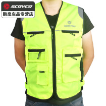 Saiyu jk30 motorcycle reflective clothing Riding reflective vest Racing reflective vest motorcycle equipment male