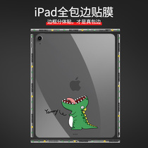 Dazzling fruit Ipad pro2021 protective film back protection air4 sticker 3m creative all-inclusive mini6 frame protection pro2020 side film all-inclusive protection ipo