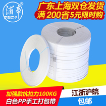 pu di tax White pp hand strap 10kg hand strap automatic packaging hot melt machine use