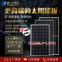 Spark 300W-450W monocrystalline solar panel household power generation and off-grid photovoltaic module 24V charging