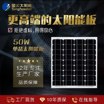 Spark 50W monocrystalline solar panel 50W solar photovoltaic power generation system 12V battery direct charging outdoor