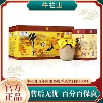 牛栏山36度白酒-牛栏山36度白酒促销价格、牛栏山36度白酒品牌- 淘宝