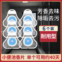 Mens urinal filter Urine bucket deodorant triangle block Aromatic ball Toilet urinal anti-blocking incense splash pad
