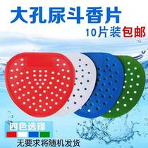 Urinal filter screen splash-proof pad mens toilet deodorant pad urine urine bucket scented tablet urinal deodorant artifact
