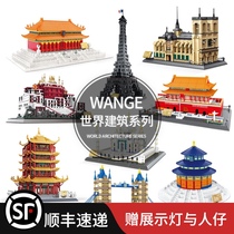 Wange World Chinese style building blocks series small particle assembly high Model large Tiananmen adult