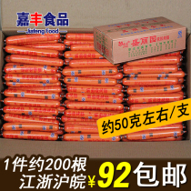 Shandong Shengliyuan authentic street teppanyaki grilled sausage fried starch sausage 50g whole box about 200 pieces