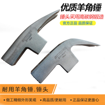 ANZ sheep horn hammer woodworking accessories hammer hammer tool round head non-slip with magnet thin mouth