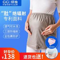 Radiation-proof maternity clothing Belly-up pregnant women wear radiation-proof clothing with suspenders and aprons to work