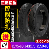 14x2 5 electric car tire 2 5-10 motorcycle tire 2 75-103 00-10 thickened wear-resistant vacuum tire