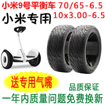Xiaomi 9 balance tires 10 inch thick vacuum tire 70 65-6 5 10x3 00-6 5