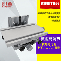Manual electric pneumatic pad printing machine table fine-tuning lifting table printing machine accessories movable bearing table