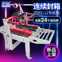 Automatic tape sealing machine 4030 5050 6050 type Post No 1-12 carton packaging machine Commercial express baler