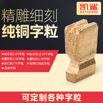 Customized FR900 770 automatic continuous sealing machine word convex concave production date coding machine moon cake bronze grain grain