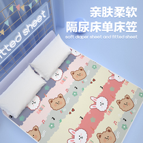 Baby compartments urinals large size super waterproof washable breathable child protection cushion bed linen large mattress bed with washable water