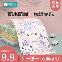 Aunt cushion menstrual period menstrual mattress special cushion waterproof bed washable septum