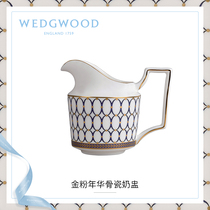 WEDGWOOD Wei Zhi live gold powder Nianhua Bone China handle milk cup Milk pot European milk pot gift box set