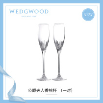 WEDGWOOD Vera Wang Duchess Champagne Glass Wine Pair Glass Goblet Wedding Gift