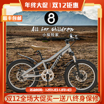 Childrens bicycle 6-10 years old baby carriage boy girl bicycle 20 inch Zhongdabong aluminum alloy bicycle mountain bike