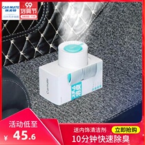 Japanese car air conditioning sterilization and disinfection deodorant to remove odors