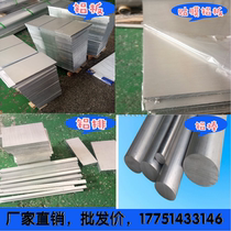 The aluminum plate 6061 t6 5052 7075 lvpai aluminum 8mm10mm12mm15mm20mm25mm30mm40