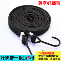 Motorcycle strap luggage rope fixing seat tie Electric Bicycle Express rubber band elastic rope rubber binding rope