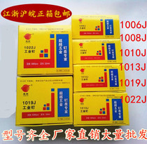 Beyond boutique guns U-shaped nail code nail nail industrial nail 1006J1008J1010J1013J code nail nail