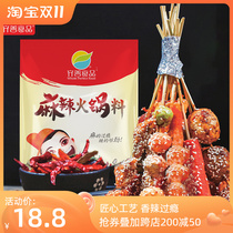 Vegetarian hot pot base Qishan vegetarian Buddhist vegan vegan vegetable oil vegetarian spicy hot pot base seasoning