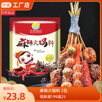 Vegetarian Hot Pot Primer Qishan Vegetarian Buddhist Pure Vegetarian Vegetable Oil Vegetarian Malatang Fragrant Pan Primer Seasoning