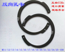 Elastic retaining ring for reverse hole Reverse circlip 30-32- 38-40-42-45-47-52-55