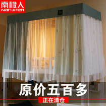 Antarctic student dormitory shading bed curtain mosquito net integrated upper shop University dormitory upper and lower bunk curtain belt bracket