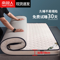 Antarctic latex mattress upholstered home padded dormitory single student mat tatami mat sponge mat