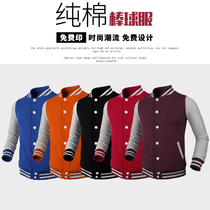 Education sweatshirt customised DIY baseball uniform to be printed LOGO work clothes pure cotton printed word children training course jacket