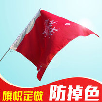 Shangjushanmei Banner Customized No. 4 Advertising Volunteer Flag Making Outdoor Bicycle Banner Customized