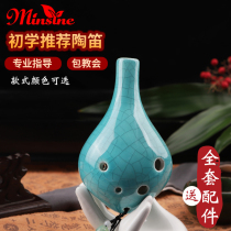 Mingsen Ocarina Beginner 6-hole alto C-tune AC childrens introductory student six-hole flute professional 12 Ocarina musical instrument