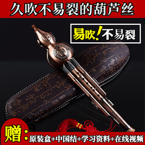 Famous Sen Yunnan bronze three-tone Hulusi students beginner performance type ABC tune gourd national musical instrument