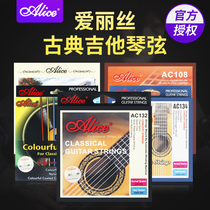 Alice classical guitar string set acoustic guitar string accessories one guitar string guitar string classical guitar line