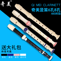 Chimei clarinet treble German eight-hole six-hole childrens flute student adult beginner 6-hole 8-hole clarinet