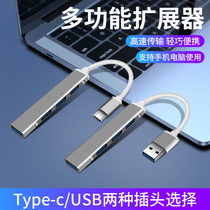 Suitable for notebook MacBookair pro adapter Apple computer M1 converter usb set splitter typeec extension dock mini extension U disk hub multi-plug
